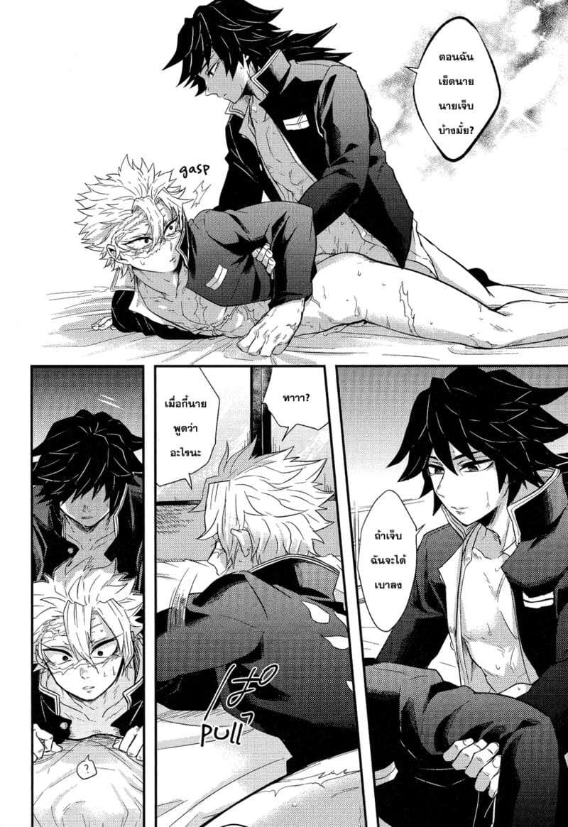 เข้าใจผิดนิดหน่อย